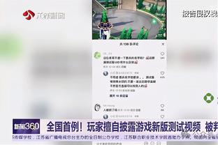 津媒：泰山队高空球优势有所削弱，进攻创造性不足的问题需重视